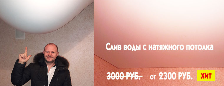 ЗАЛИТИЕ.jpg ЗАЛИТИЕ.jpg